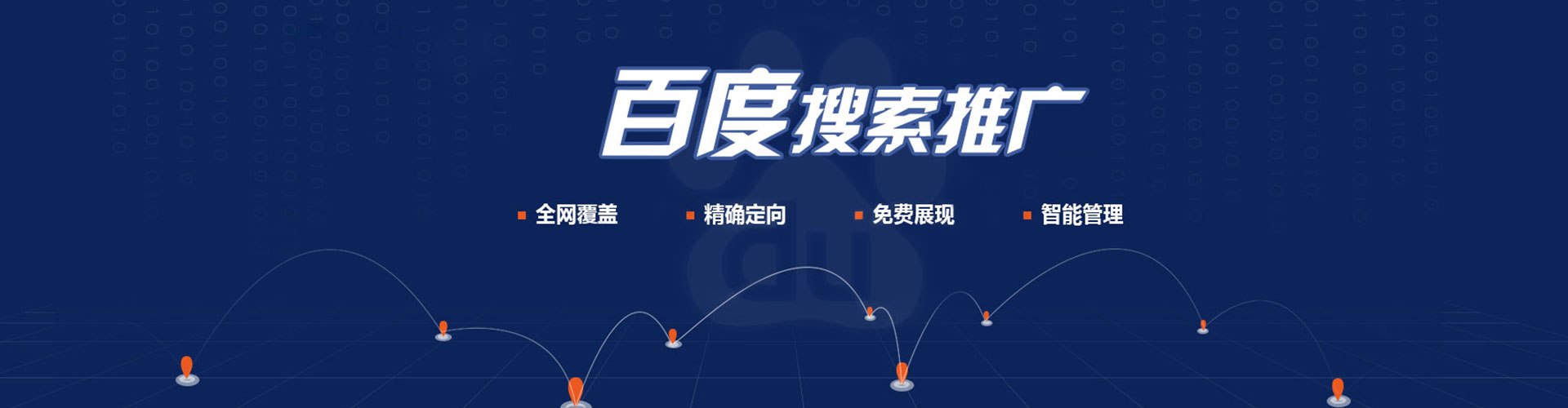 陆良sem投放